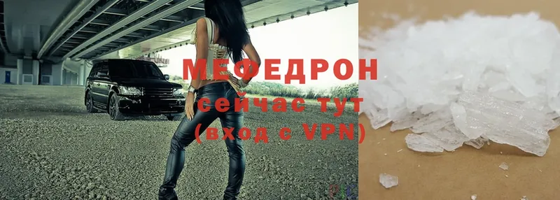 Мефедрон 4 MMC  Покровск 